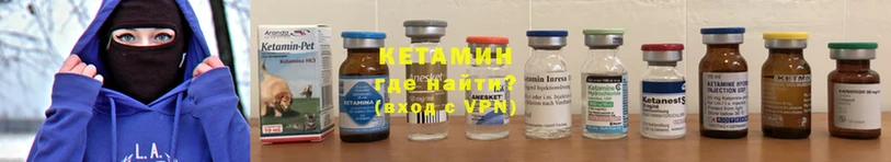 КЕТАМИН VHQ  закладки  Салават 