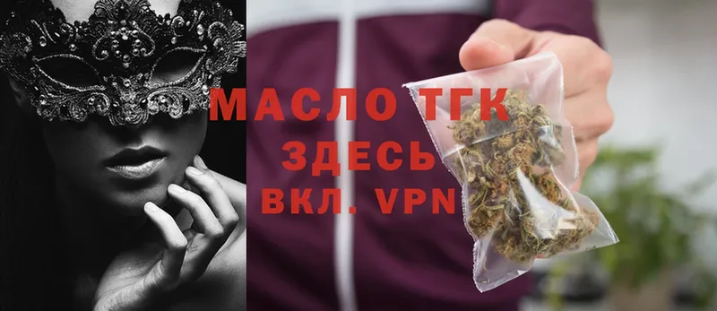 Дистиллят ТГК THC oil  Салават 